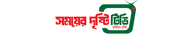 সময়ের দৃষ্টি টিভি